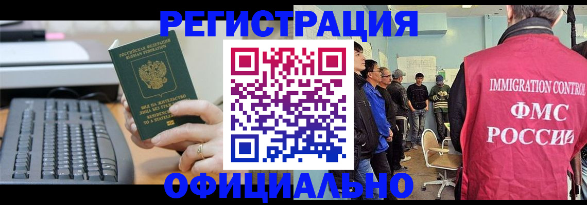 прописка ребенка в Зуевке