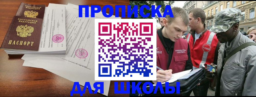 временная регистрация купить в Зуевке