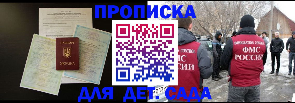 прописка регистрация в Зуевке