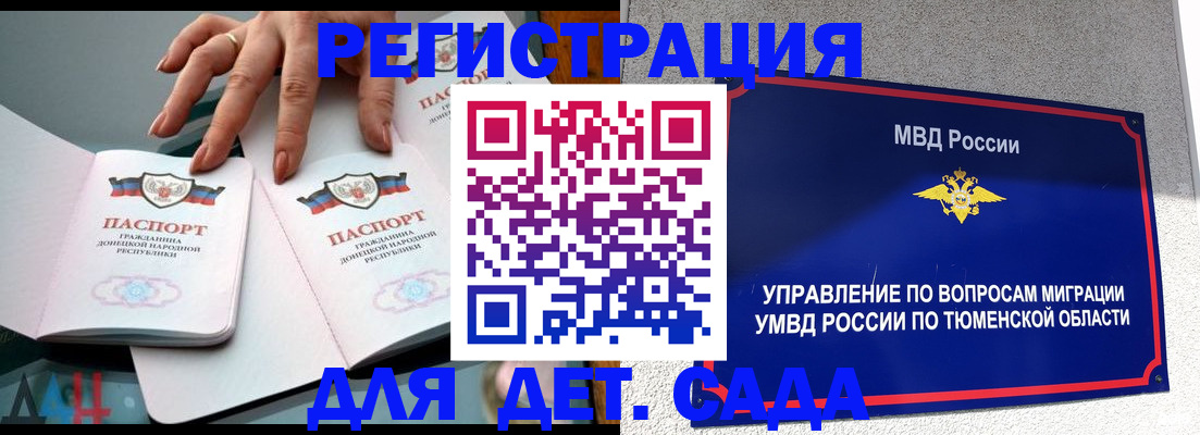 прописка гарантия в Зуевке